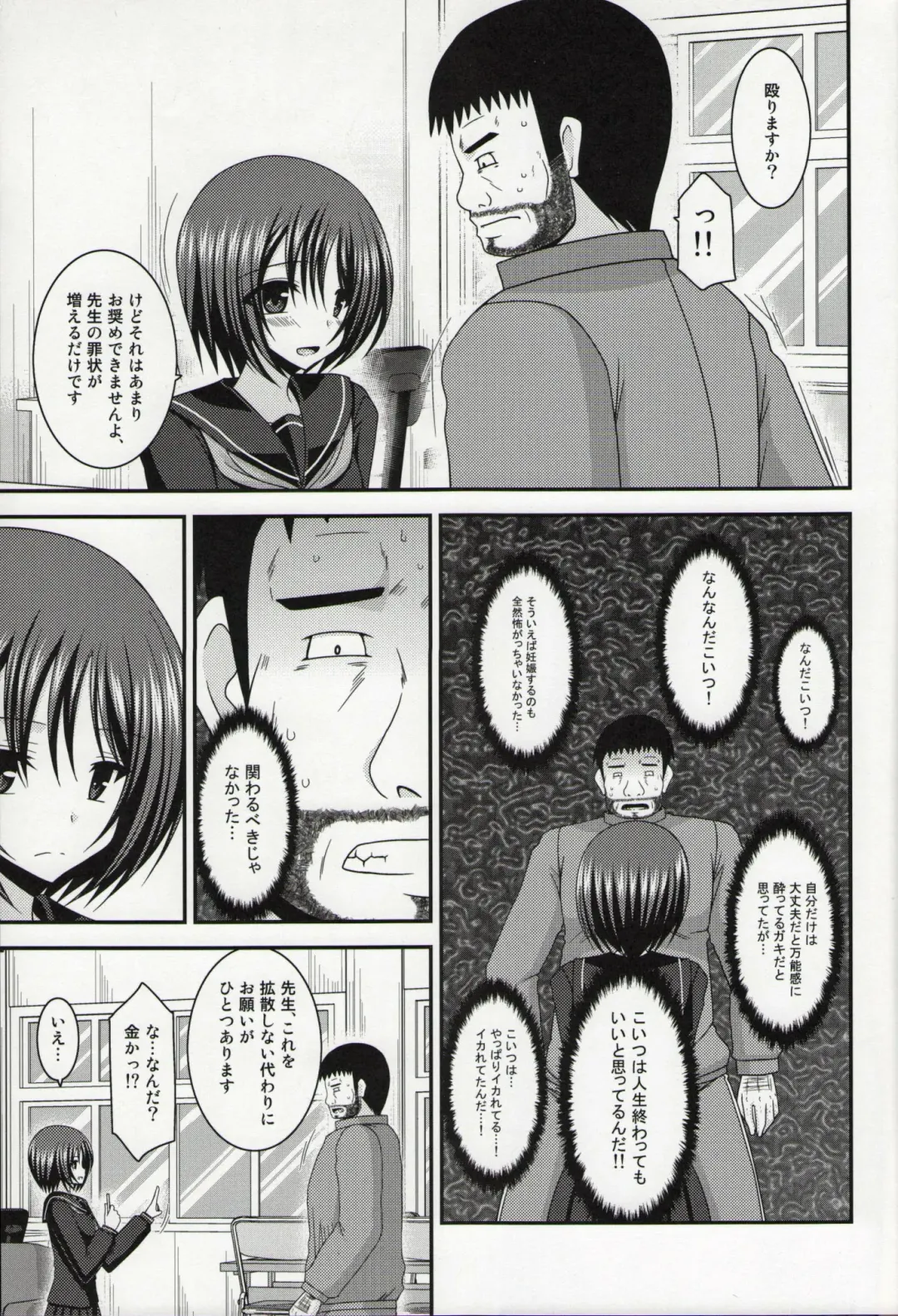 [Charu] Roshutsu Shoujo Yuugi Nana Kan Fhentai - Page 32