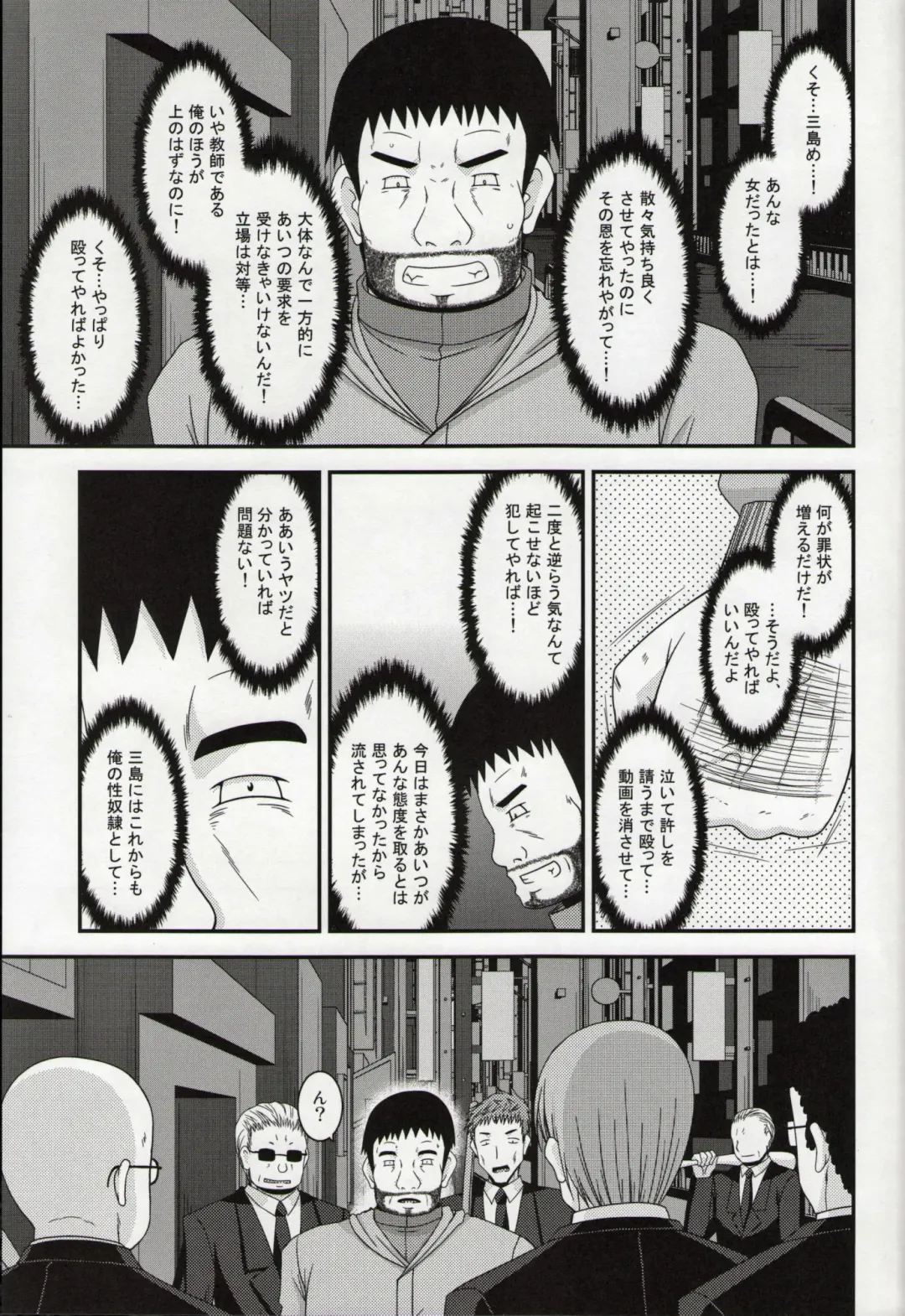 [Charu] Roshutsu Shoujo Yuugi Nana Kan Fhentai - Page 36