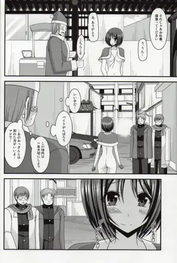 [Charu] Roshutsu Shoujo Yuugi Nana Kan Fhentai - Page 17