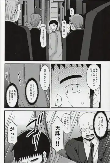 [Charu] Roshutsu Shoujo Yuugi Nana Kan Fhentai - Page 37