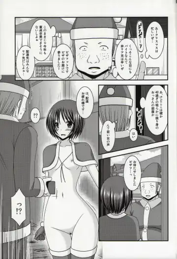 [Charu] Roshutsu Shoujo Yuugi Nana Kan Fhentai - Page 4