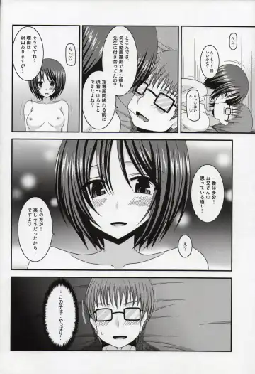 [Charu] Roshutsu Shoujo Yuugi Nana Kan Fhentai - Page 47