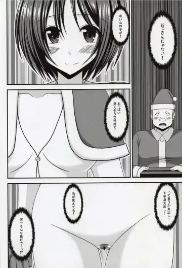 [Charu] Roshutsu Shoujo Yuugi Nana Kan Fhentai - Page 5
