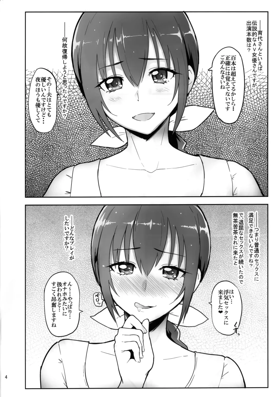 [Meme50] Hoshizora Ikuyo 40-sai Sai Debut Fhentai.net - Page 4