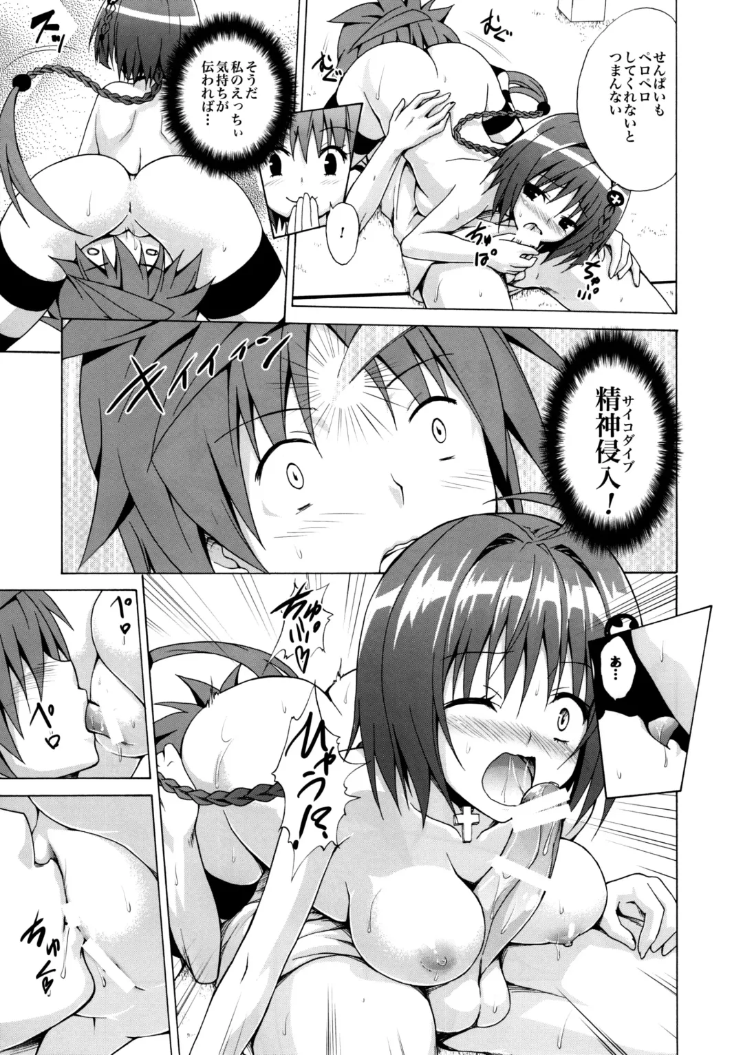 [Kasukabe Taro] Trans H Fhentai.net - Page 11