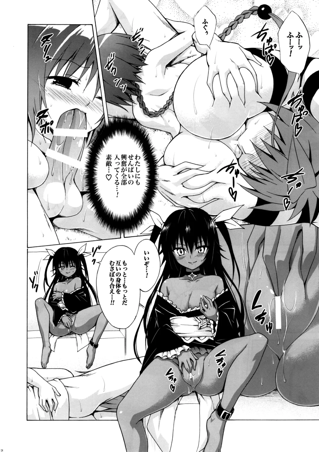 [Kasukabe Taro] Trans H Fhentai.net - Page 12