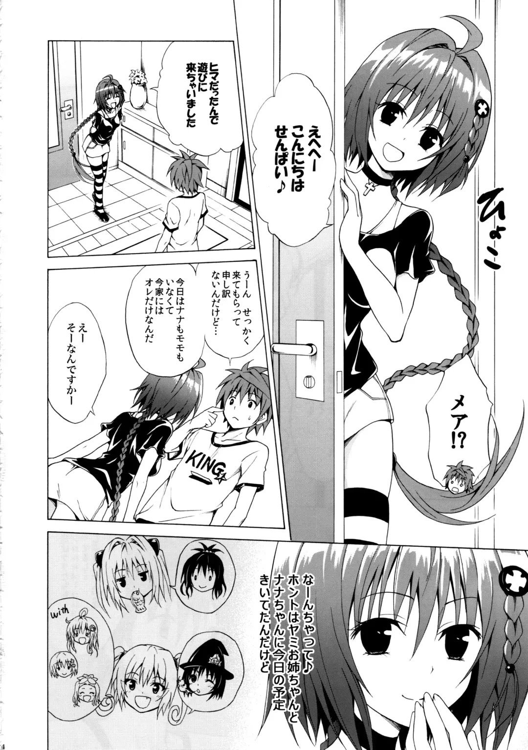 [Kasukabe Taro] Trans H Fhentai.net - Page 4