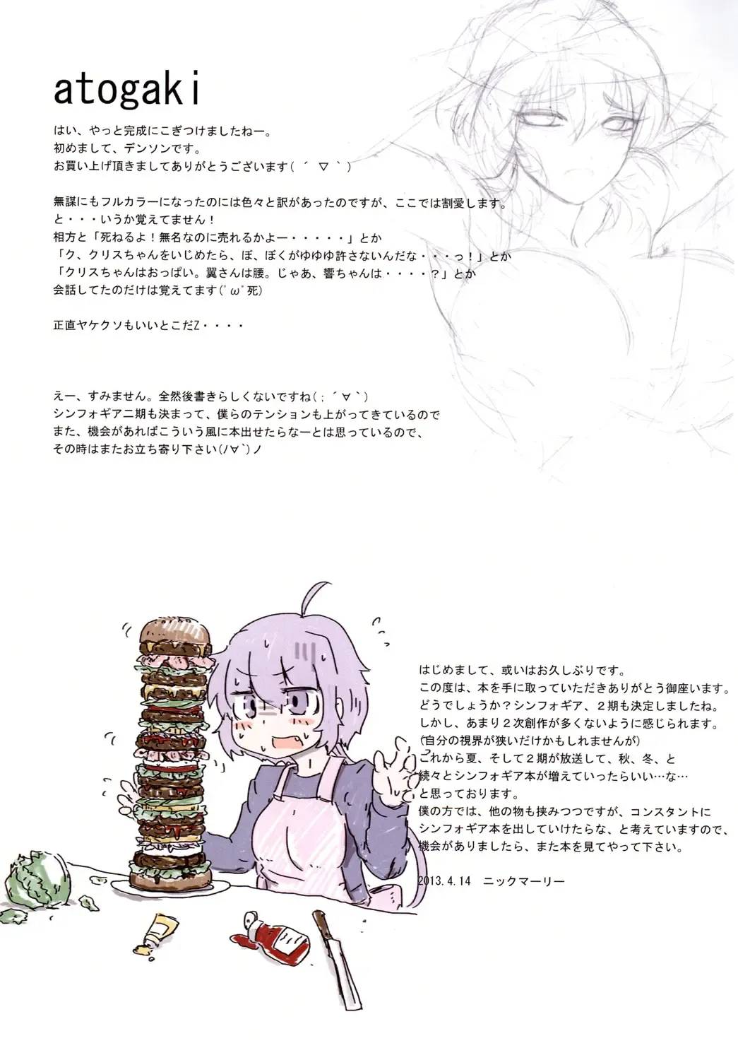 [Denson] CHRIS-REC Fhentai - Page 16