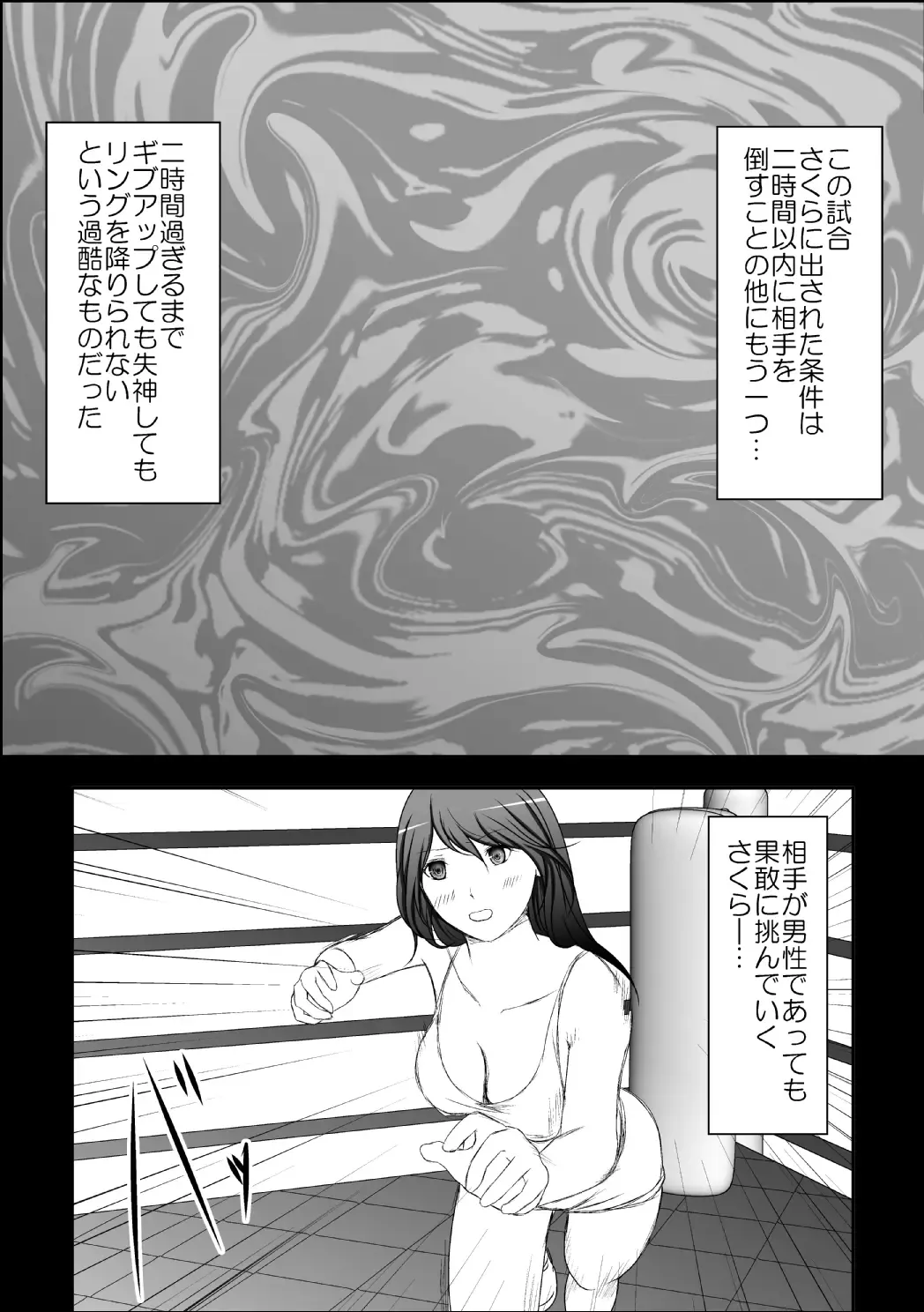 Idol Wrestler Kanzen Ryoujoku Fhentai - Page 5