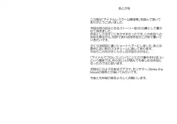 Idol Wrestler Kanzen Ryoujoku Fhentai - Page 48