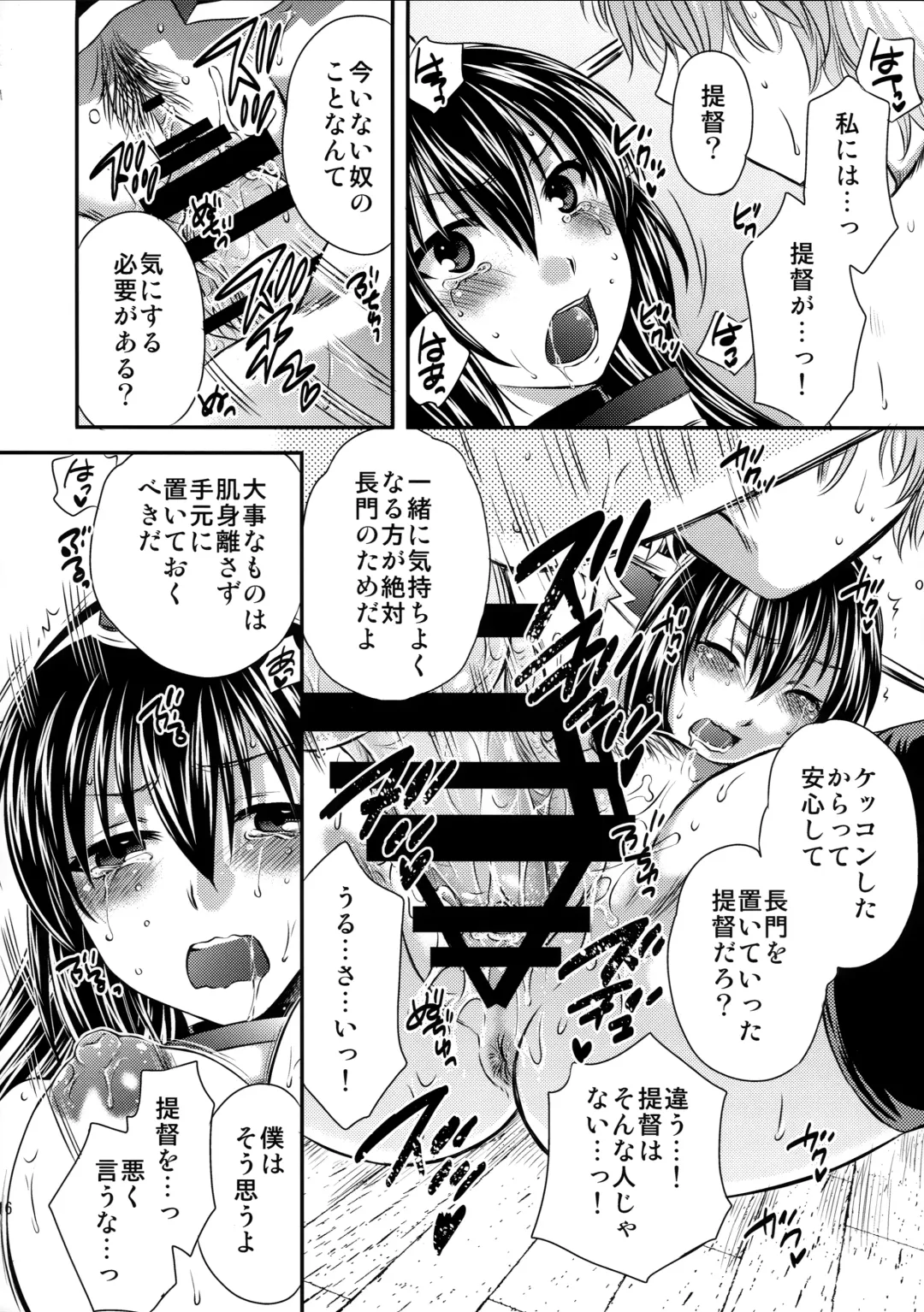 [Harusawa] Nagato Otoshi Fhentai - Page 16