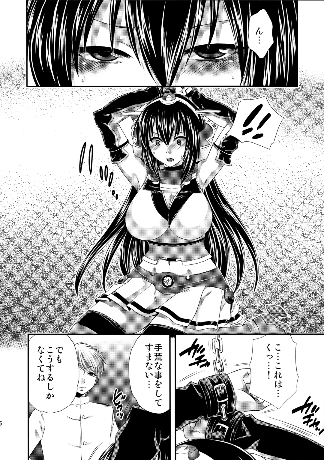 [Harusawa] Nagato Otoshi Fhentai - Page 6