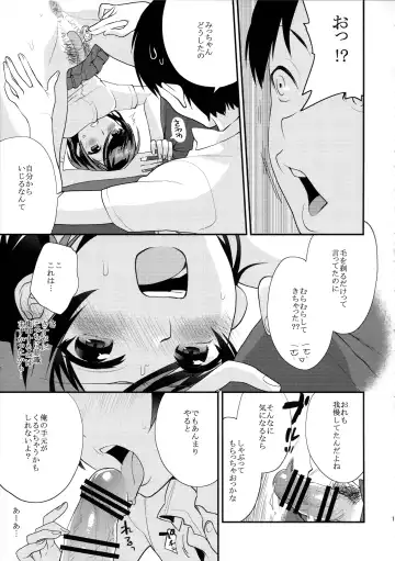 [Musha Sabu] Shaving Fhentai.net - Page 11