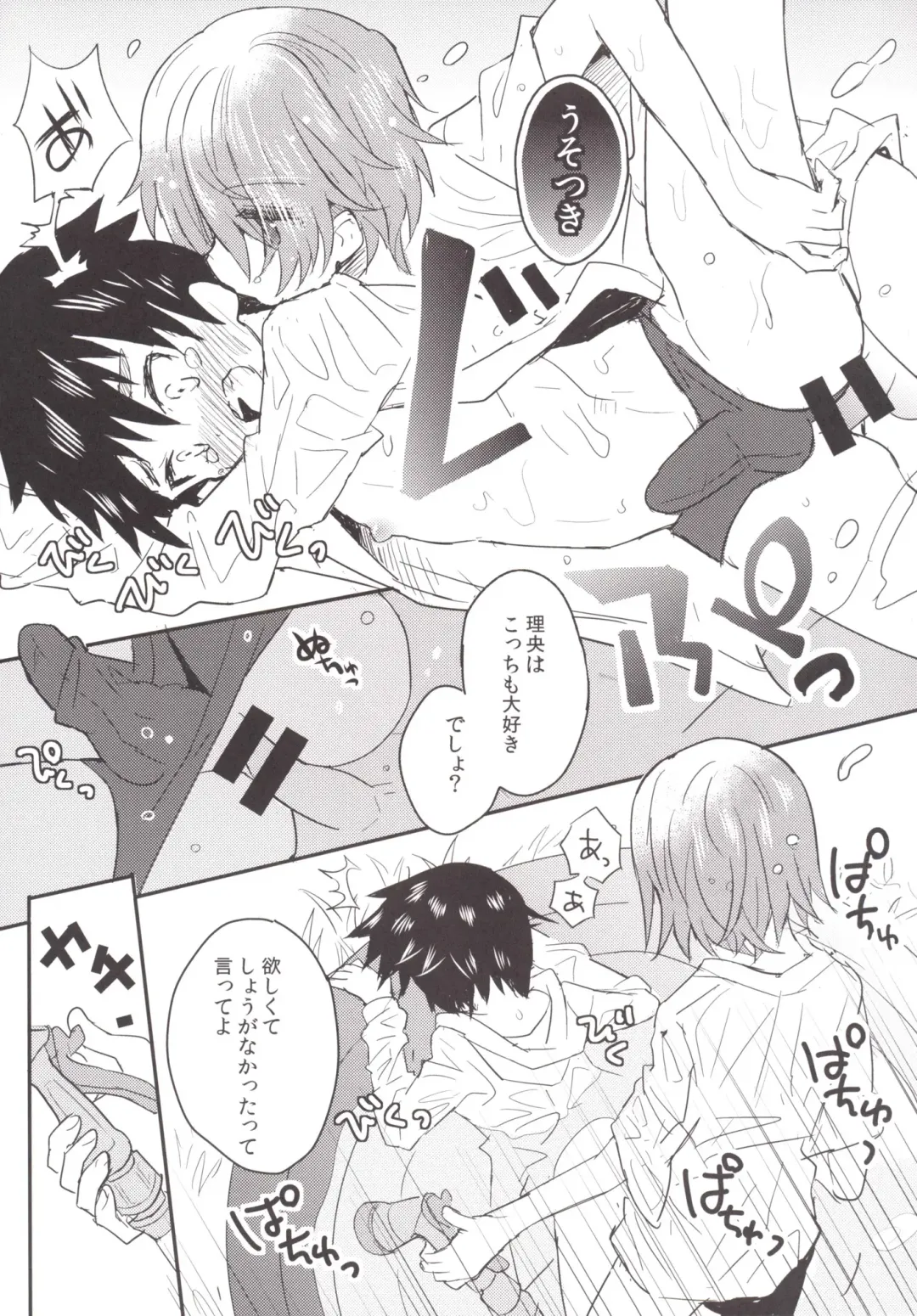 [Sakaki Tsui] Natsu iro pool Fhentai - Page 13