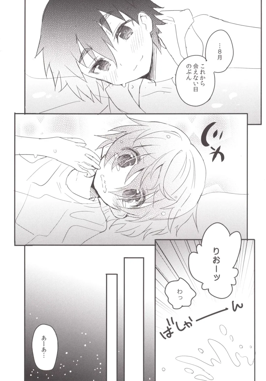 [Sakaki Tsui] Natsu iro pool Fhentai - Page 19