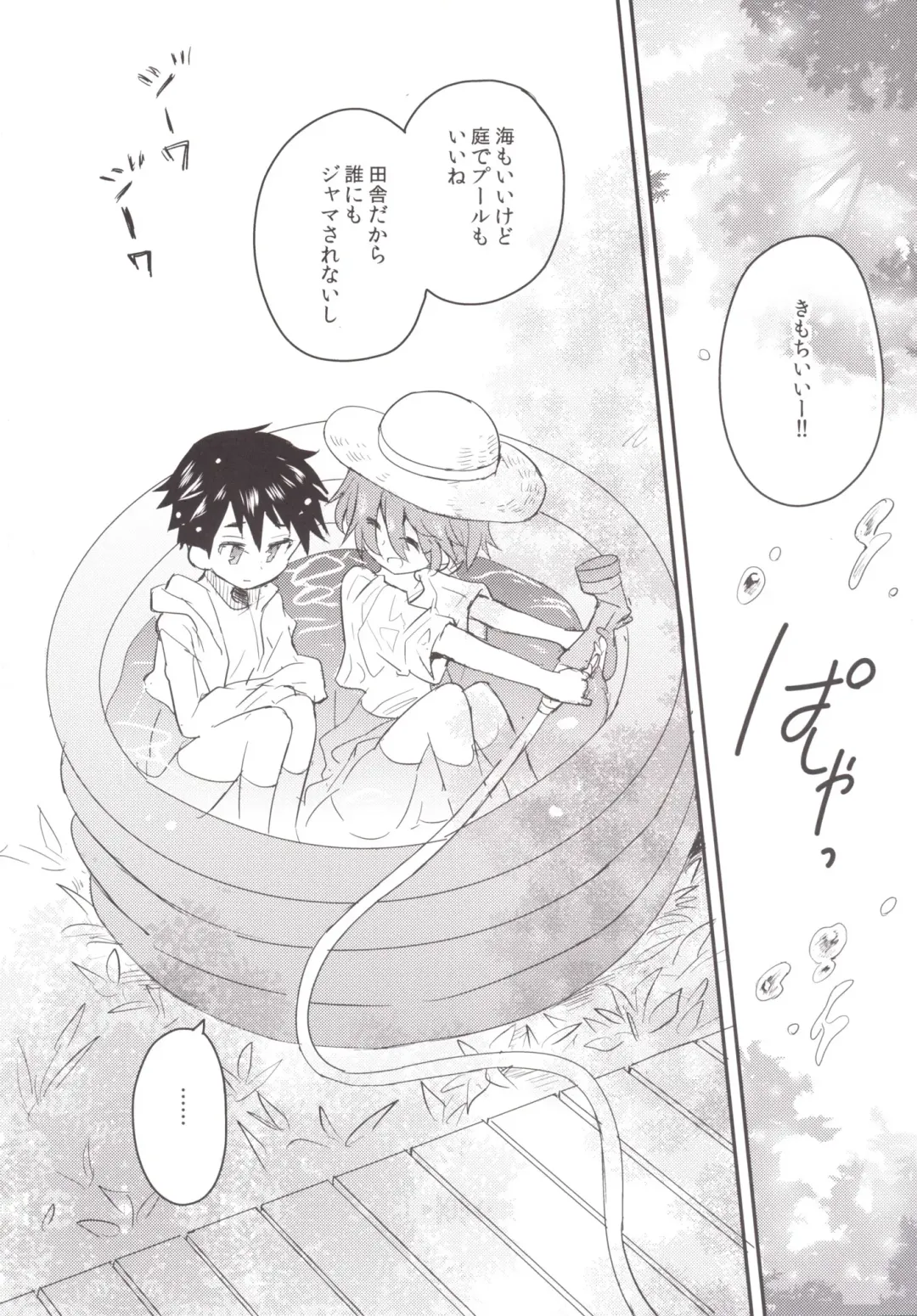 [Sakaki Tsui] Natsu iro pool Fhentai - Page 6