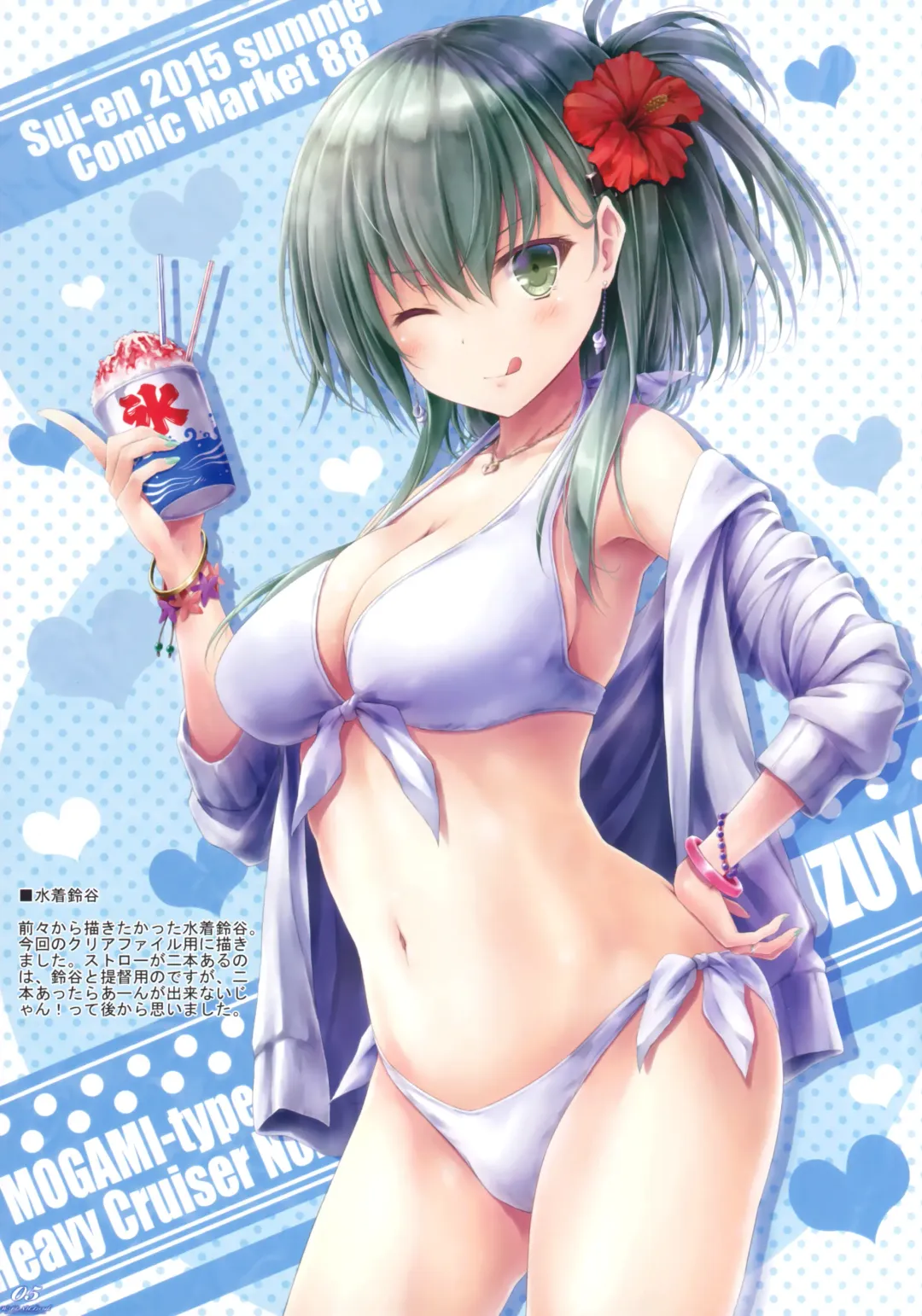 [Sui-en - Suien] WALNUT78 6th Fhentai - Page 4