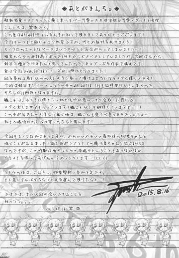 [Sui-en - Suien] WALNUT78 6th Fhentai - Page 19