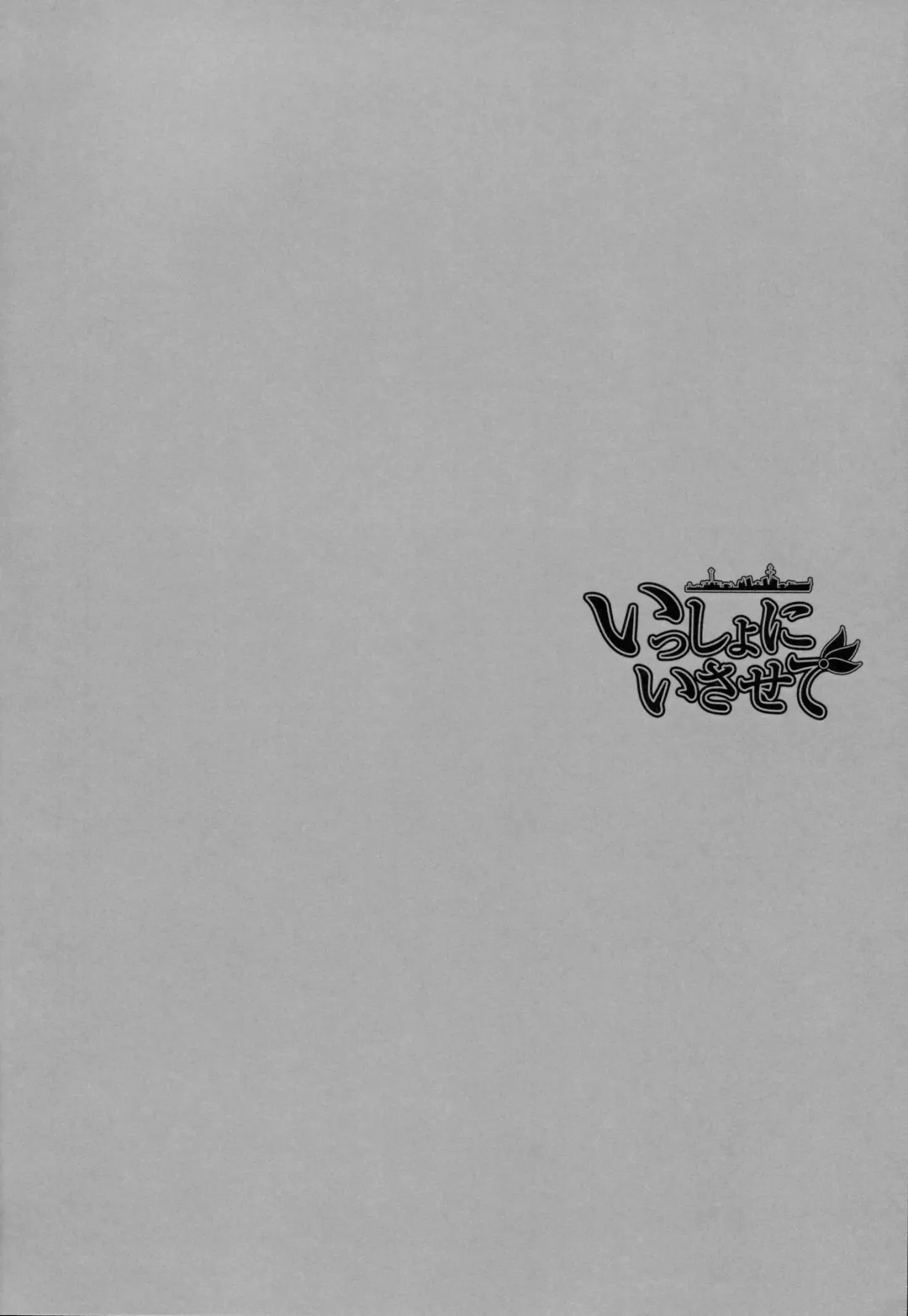 [Suzui Narumi] Issho ni Isasete Fhentai - Page 3