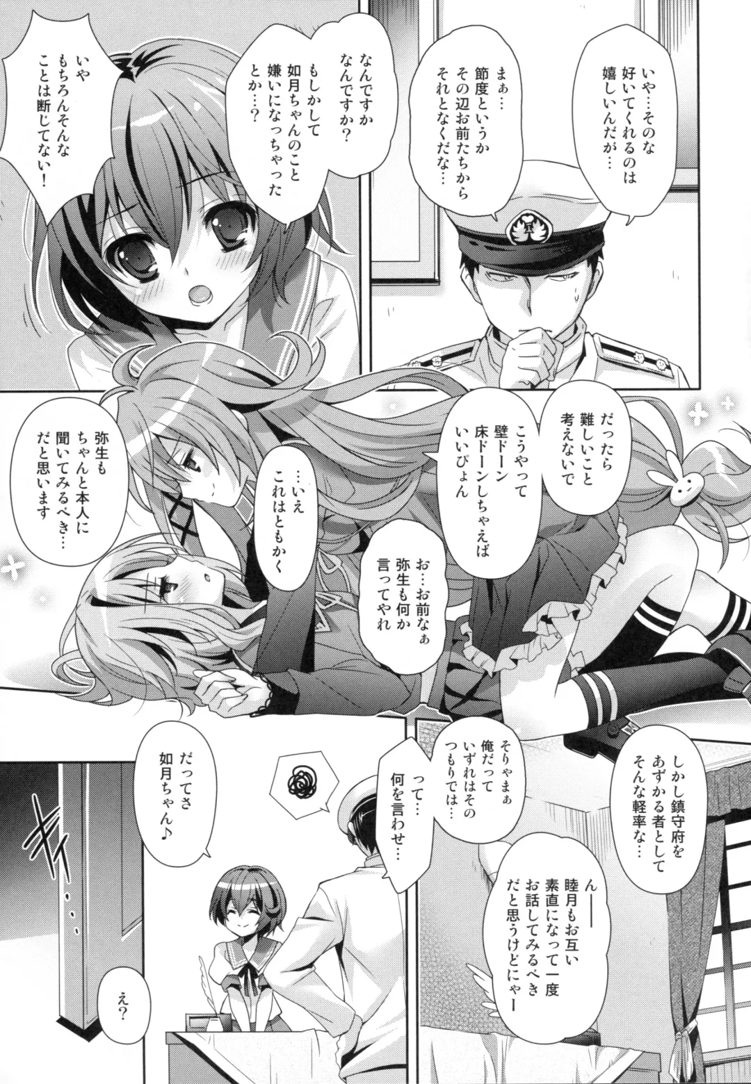 [Suzui Narumi] Issho ni Isasete Fhentai - Page 6