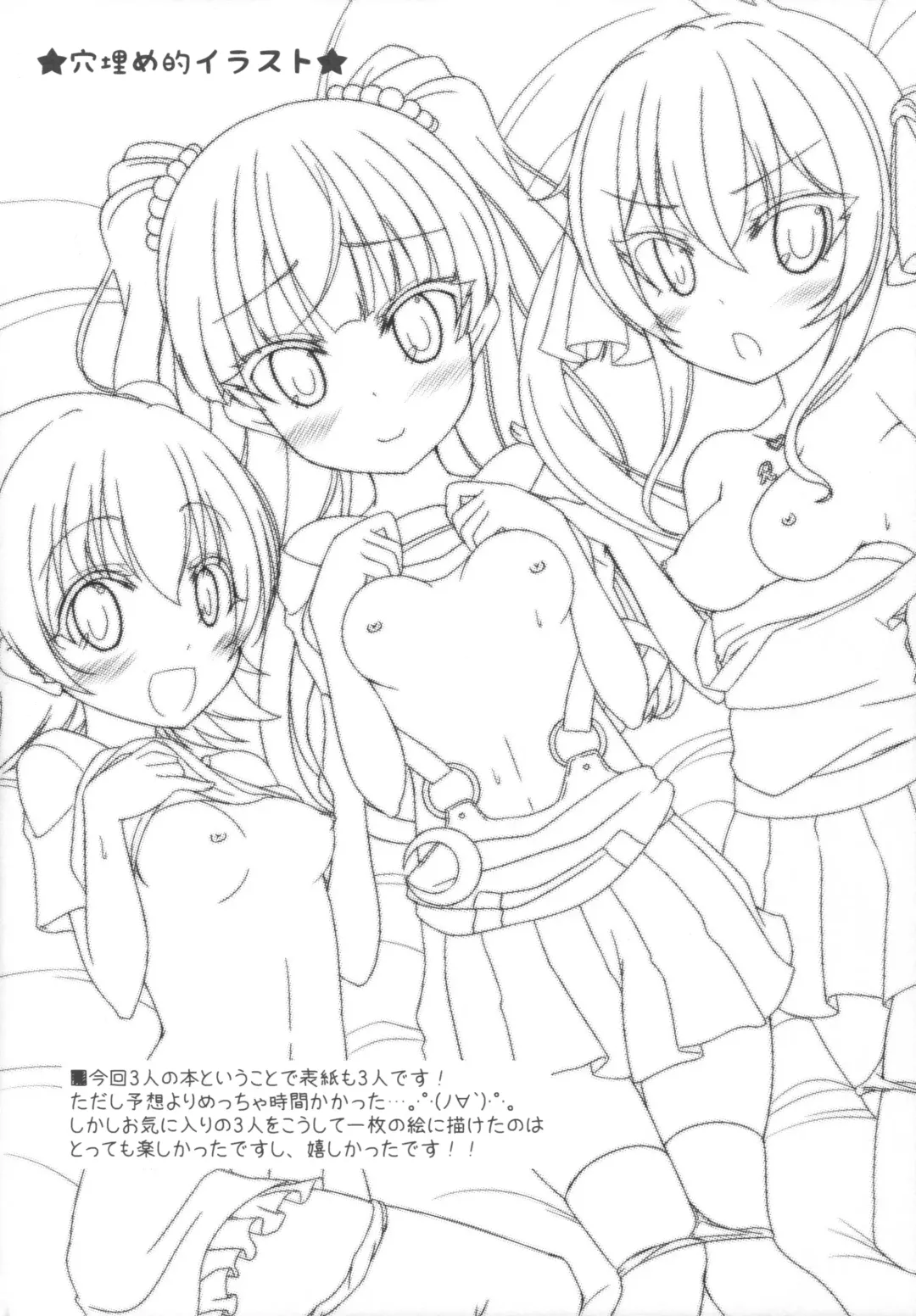 [Sakuraizumi Yuu] Naisho no Asobi Fhentai - Page 23