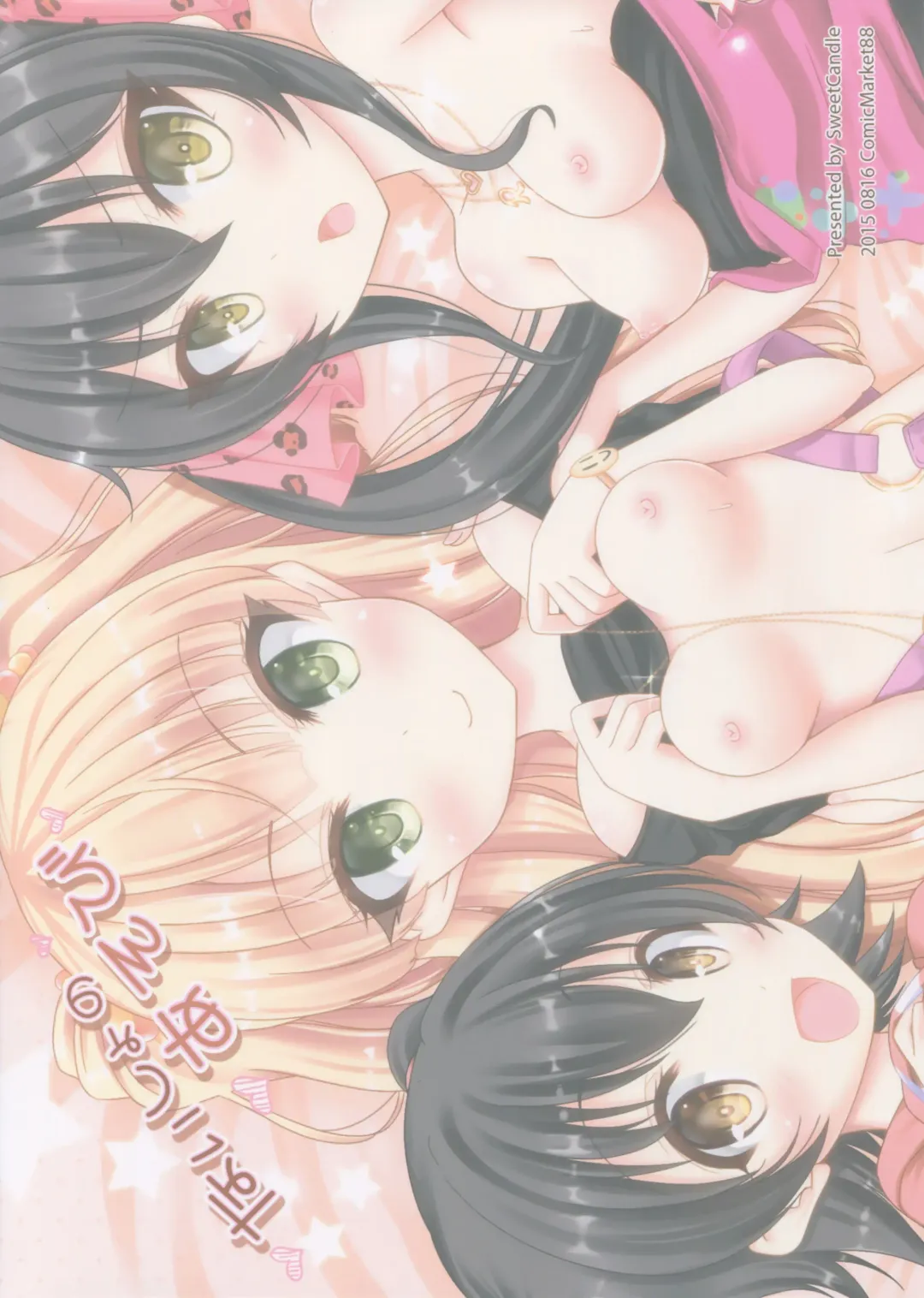 [Sakuraizumi Yuu] Naisho no Asobi Fhentai - Page 25