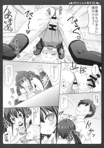 [Sakuraizumi Yuu] Naisho no Asobi Fhentai - Page 17