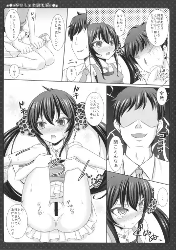 [Sakuraizumi Yuu] Naisho no Asobi Fhentai - Page 18
