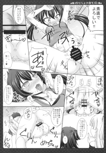 [Sakuraizumi Yuu] Naisho no Asobi Fhentai - Page 19