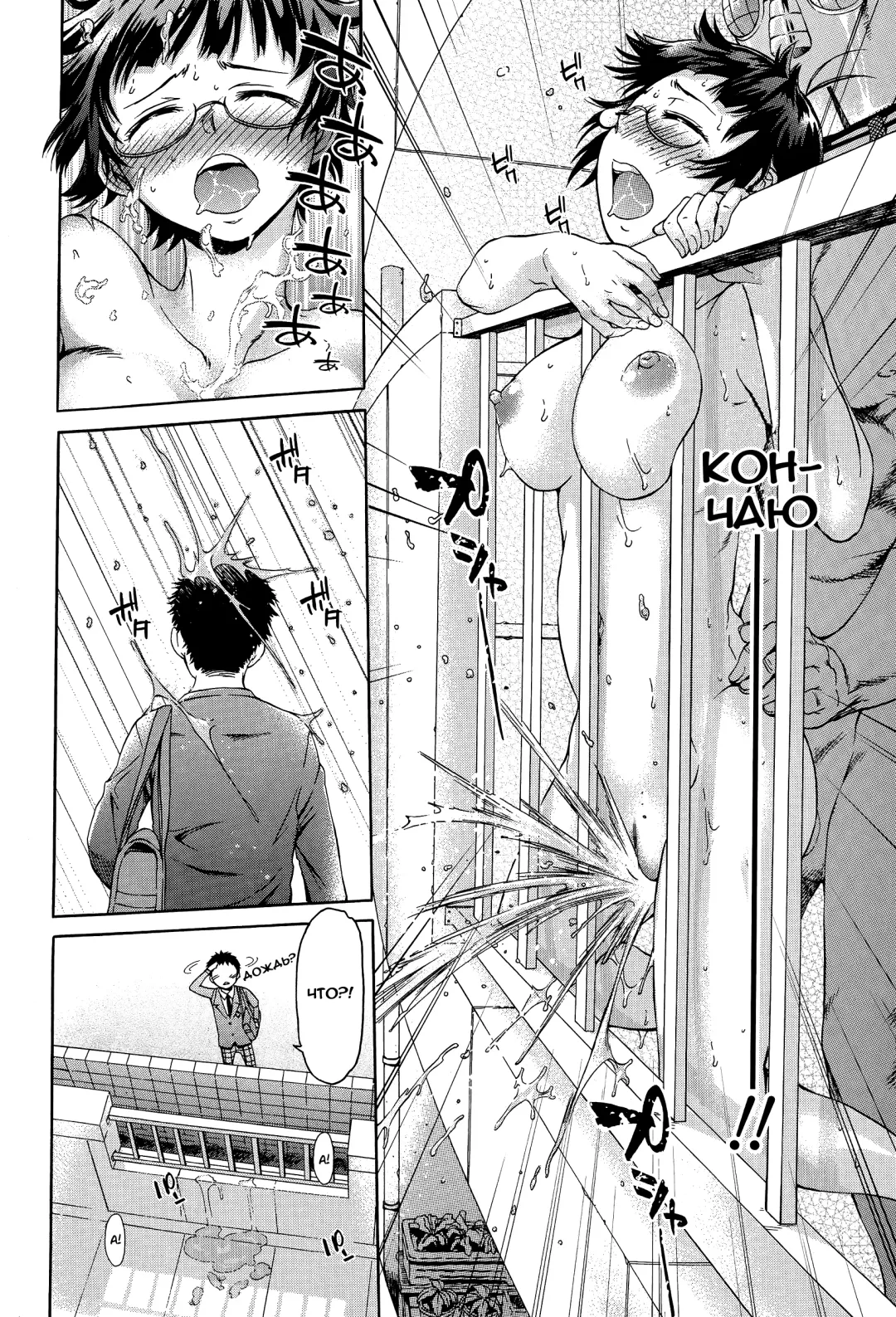 [H9] Haru ga Kita | Весна пришла Fhentai - Page 12
