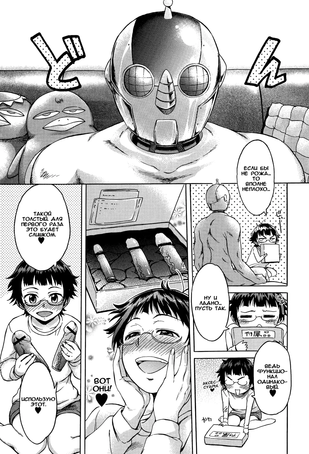 [H9] Haru ga Kita | Весна пришла Fhentai - Page 3