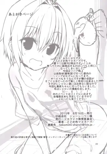 [Dodomeiro Mayonnaise] Nurunuru Tengoku Hajimemashita. Fhentai - Page 21