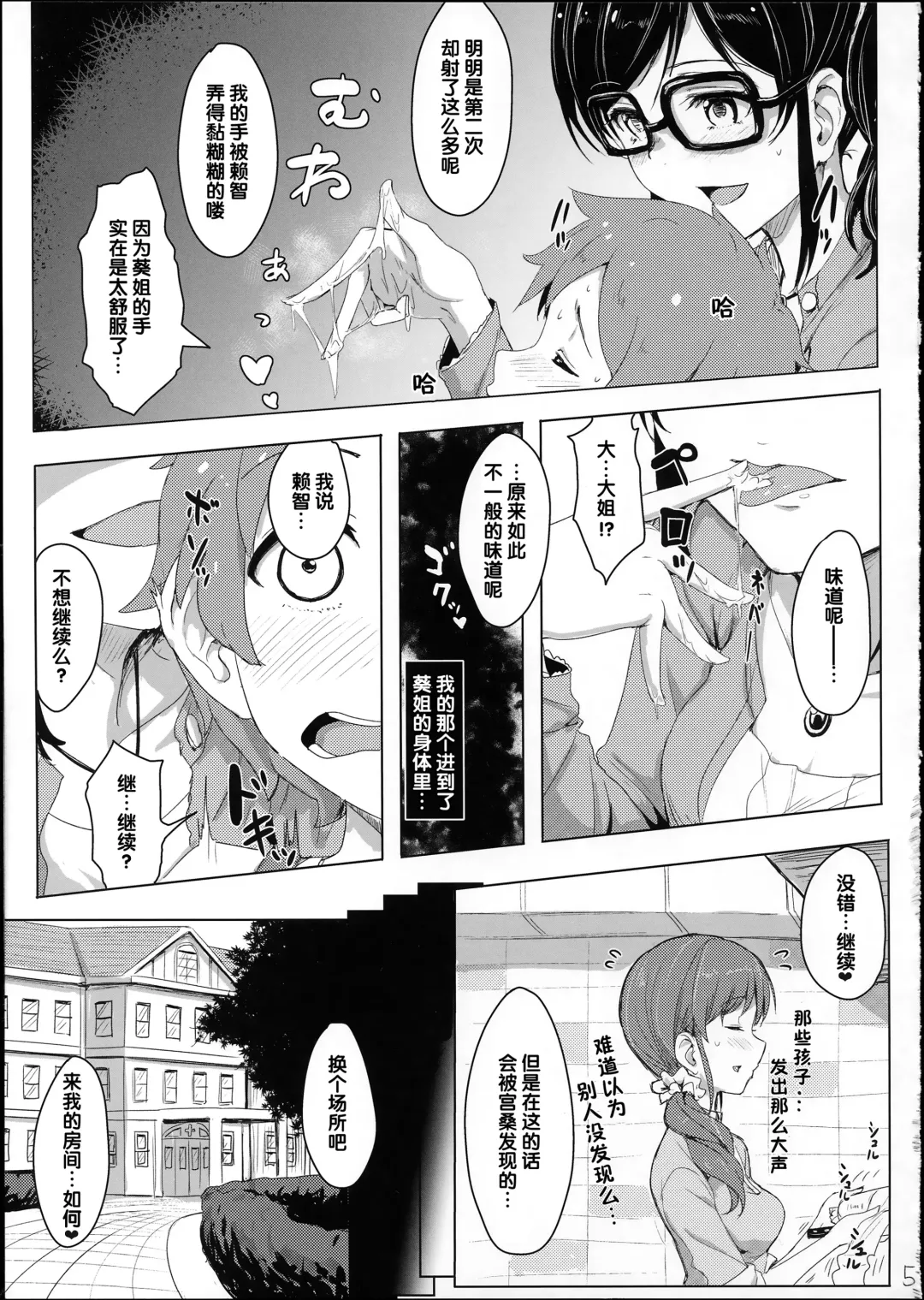 [Clearite] Itoshi no Lychengalre Fhentai - Page 6