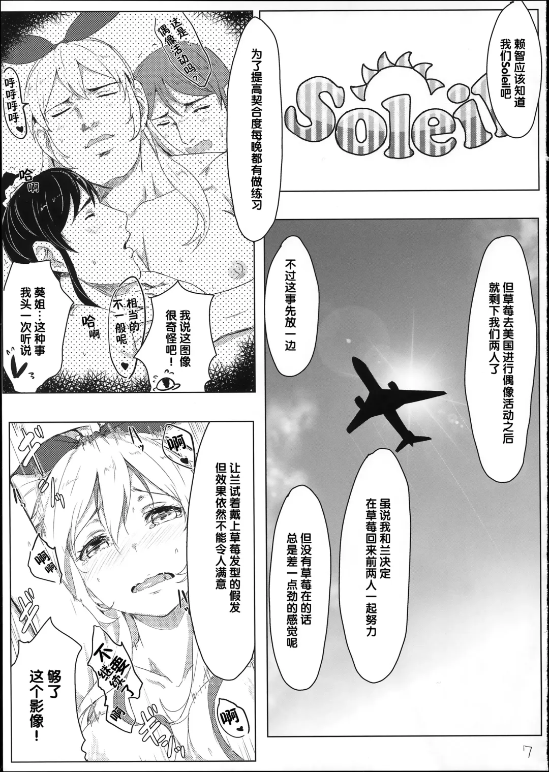[Clearite] Itoshi no Lychengalre Fhentai - Page 8