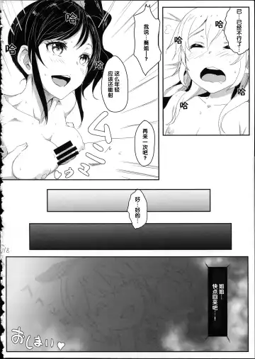 [Clearite] Itoshi no Lychengalre Fhentai - Page 19