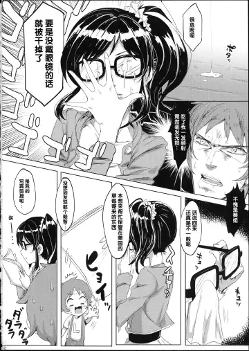 [Clearite] Itoshi no Lychengalre Fhentai - Page 3