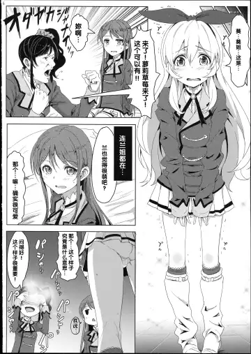 [Clearite] Itoshi no Lychengalre Fhentai - Page 7
