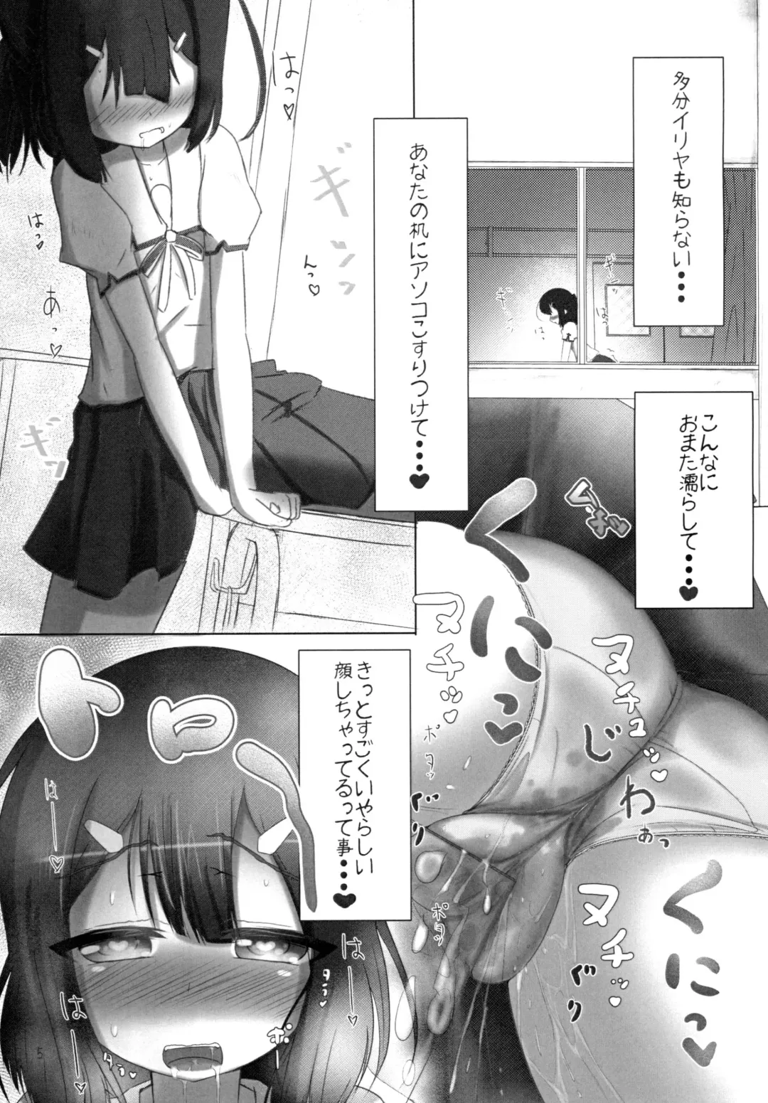 [Pikeru] Fuechupa Shoujo Fhentai - Page 4