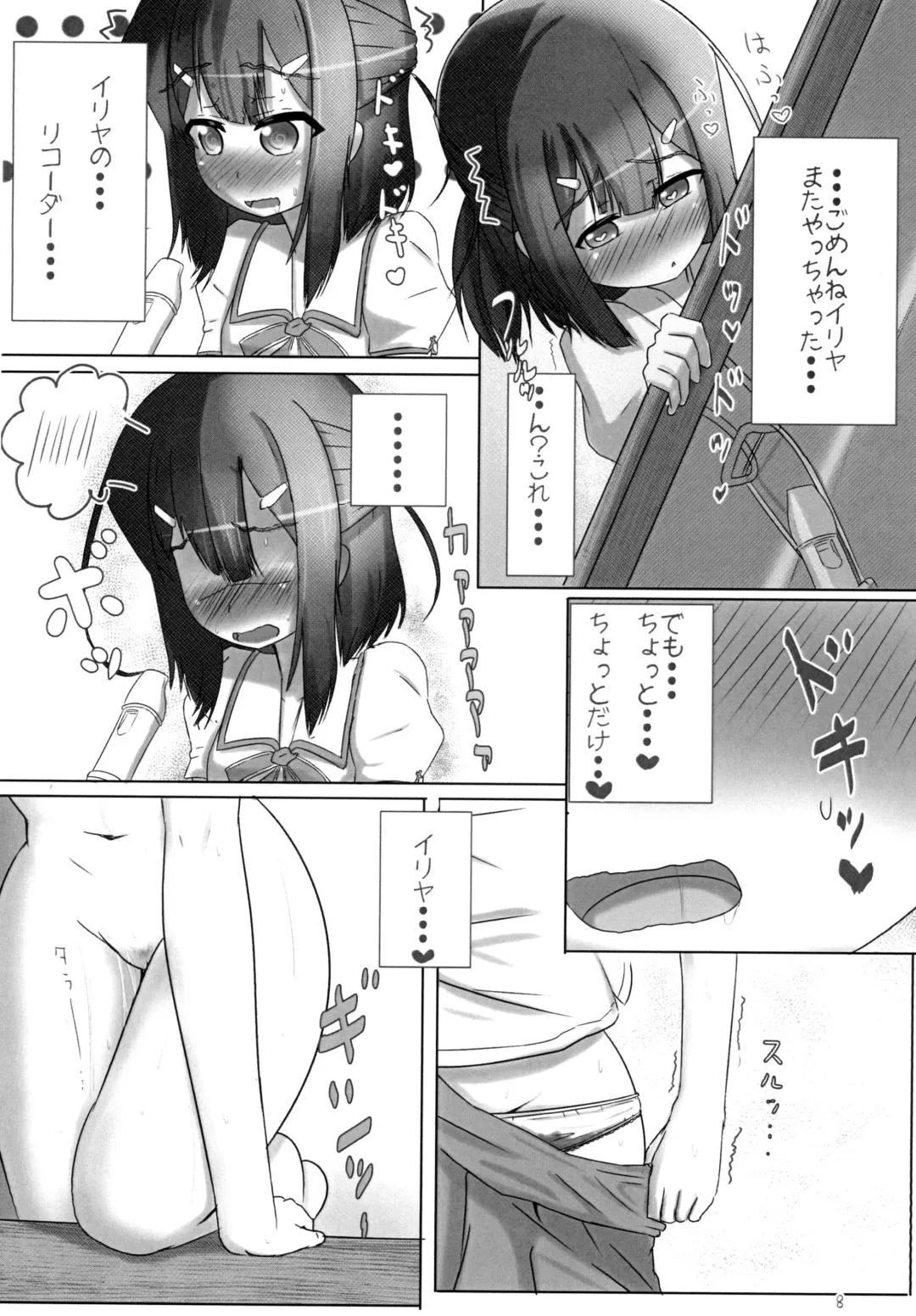 [Pikeru] Fuechupa Shoujo Fhentai - Page 7