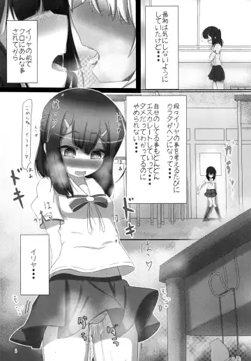 [Pikeru] Fuechupa Shoujo Fhentai - Page 2