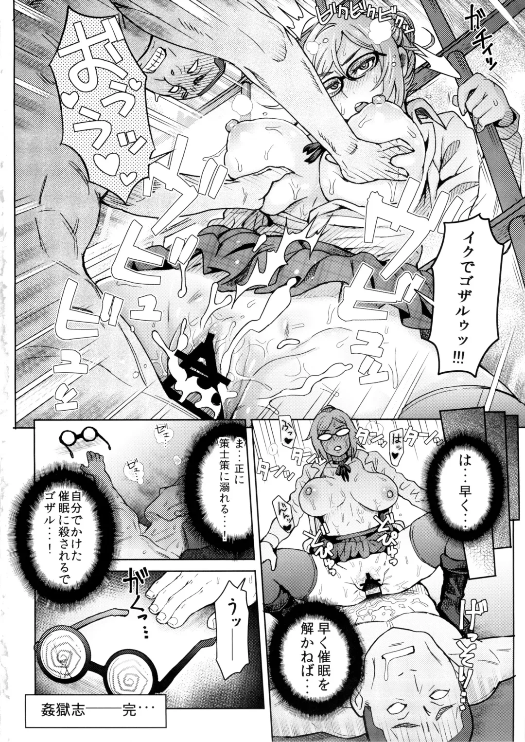 [Itou Eight] Kangokushi Saiminnokei Fhentai - Page 26