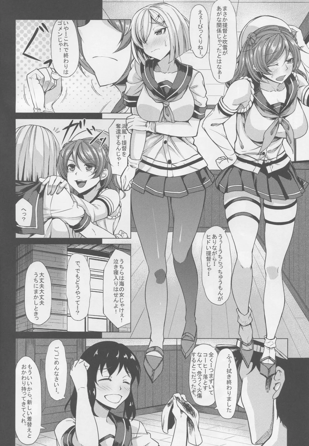 [Kinntarou] Hamakaze to Urakaze ni Shasei Kanri Saretai Fhentai - Page 3