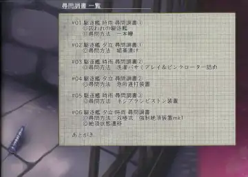 [Monikano] Kuchikukan Yuudachi Shigure Jinmon Chousho Fhentai - Page 2