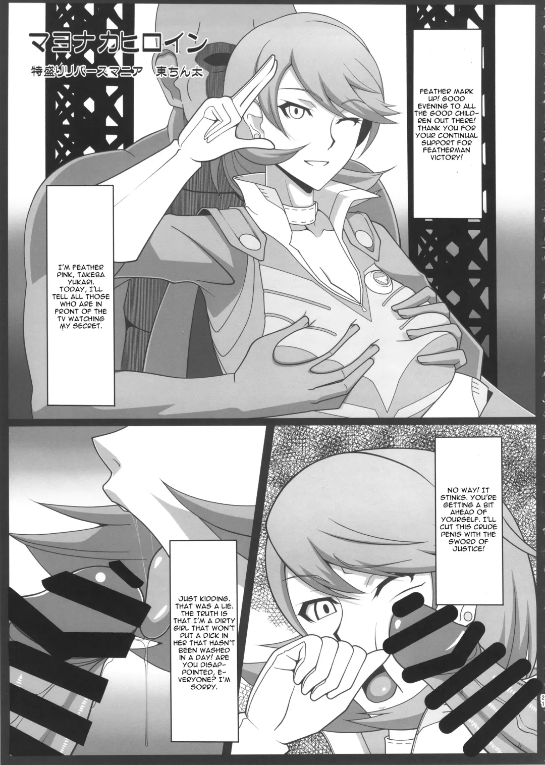 [Kamisyakujii Yubeshi] Shadow World - Satonaka Chie no Baai Fhentai - Page 22