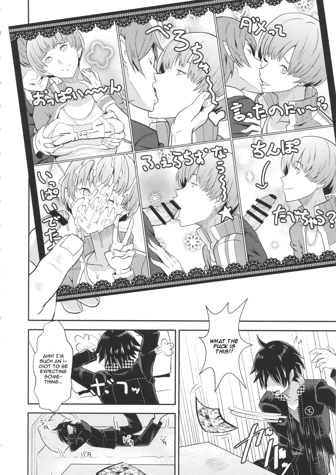 [Kamisyakujii Yubeshi] Shadow World - Satonaka Chie no Baai Fhentai - Page 7