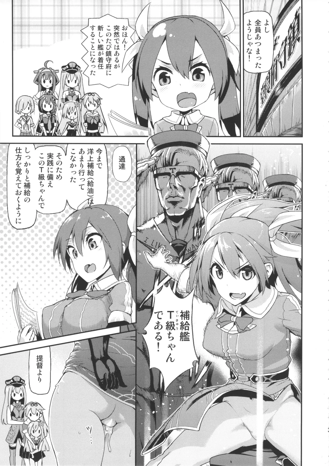 [Yuushi Tessen] Chinjufu Kantai Shuho Fella Matsuri Fhentai.net - Page 2