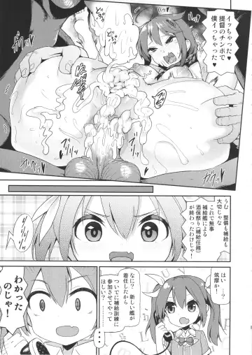 [Yuushi Tessen] Chinjufu Kantai Shuho Fella Matsuri Fhentai.net - Page 16