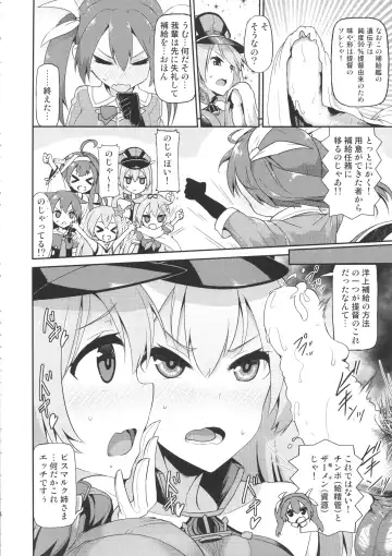 [Yuushi Tessen] Chinjufu Kantai Shuho Fella Matsuri Fhentai.net - Page 3