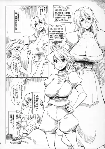 [Seura Isago] Banzoku Kyouraku Fhentai.net - Page 3