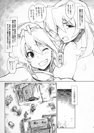 [Seura Isago] Banzoku Kyouraku Fhentai.net - Page 4